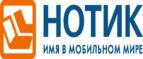 Аксессуар HP со скидкой в 30%! - Южноуральск