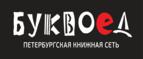 Скидка 30% на все книги издательства Литео - Южноуральск